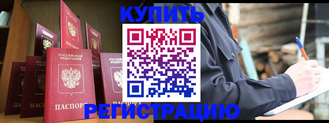 временная регистрация в квартире в Урюпинске