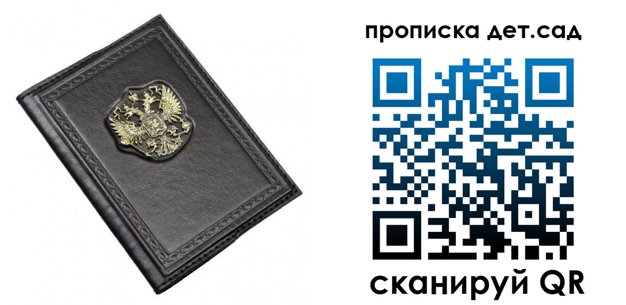 прописка 2025 в Урюпинске