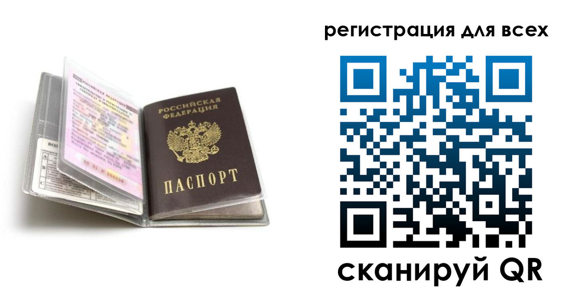 регистрация в Урюпинске