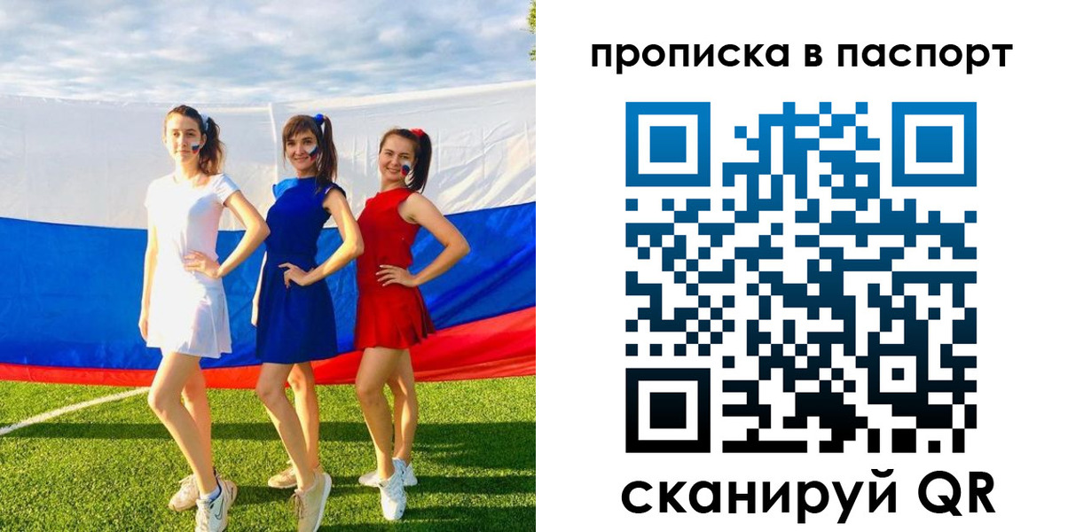 регистрация в Урюпинске