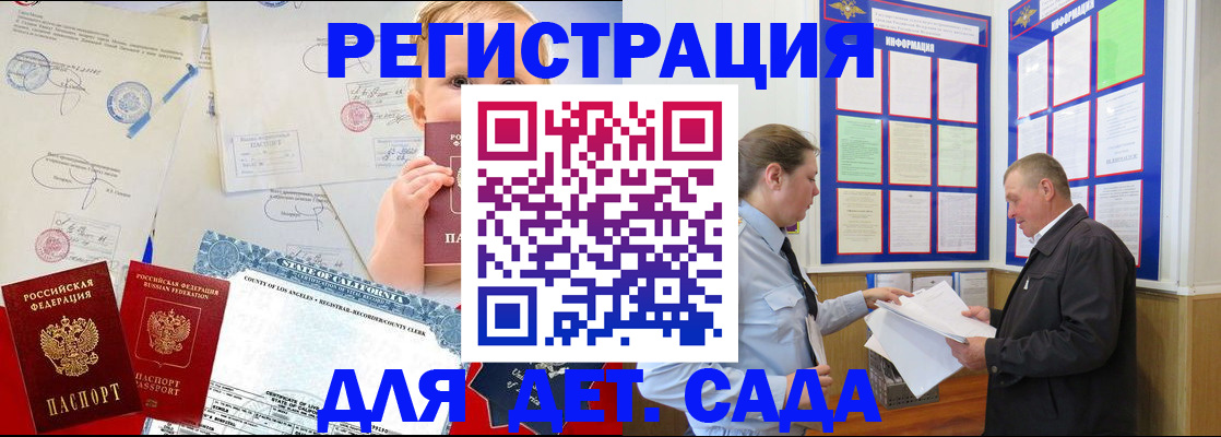 регистрация в Урюпинске