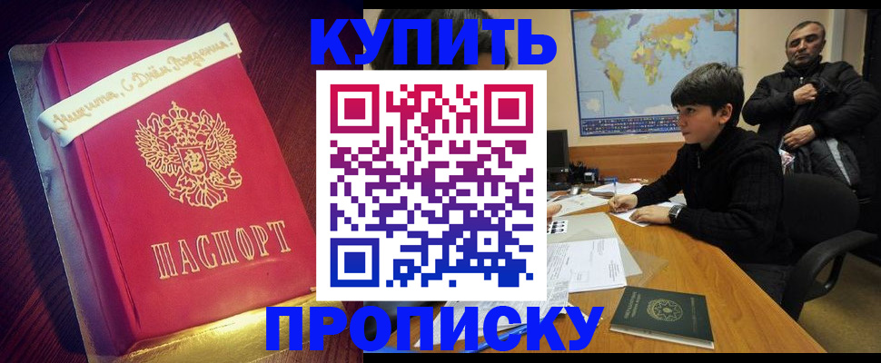 пропишу в квартире в Урюпинске