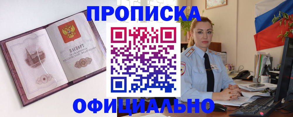 временная регистрация 2025 в Урюпинске