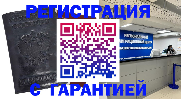 прописка в квартире в Урюпинске
