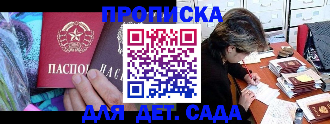регистрация для школы в Урюпинске