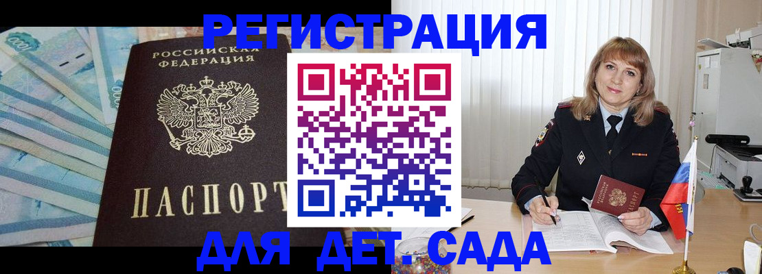 регистрация для школы в Урюпинске